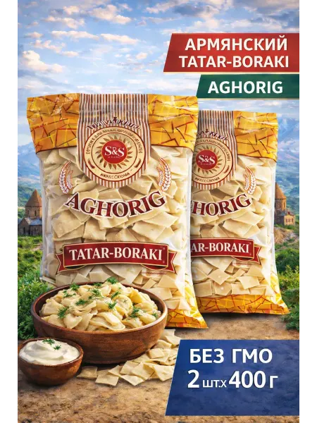 Татар-Бораки традиционный Армянский 2 шт. x 400 гр