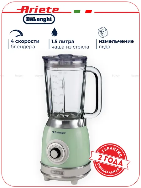 ARIETE Блендер стационарный 00C058304AR0 Vintage