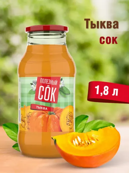 Barinoff Сок Тыквенный 1,8 л