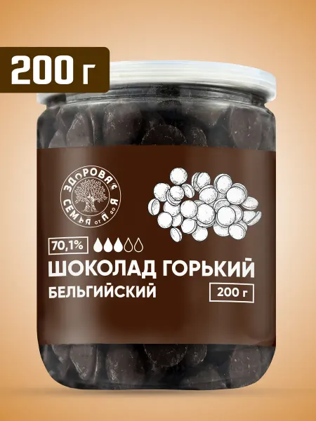 Здоровая Семья от А до Я Горький бельгийский шоколад 70,1% дропсы кондитерские, 200 г