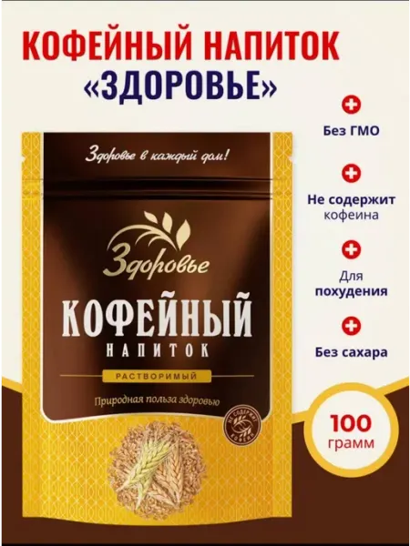 Напиток кофейный, растворимый, Здоровье. 100 г