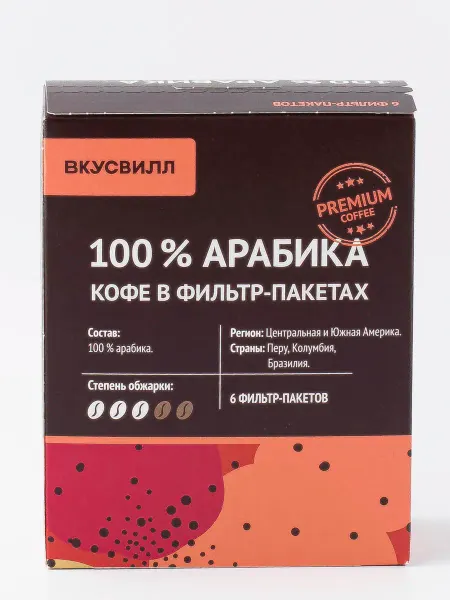 ВкусВилл Кофе 100% Арабика в фильтр-пакетах 6 шт