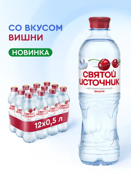 Святой источник Вода питьевая негазированная со вкусом вишни,12штх500