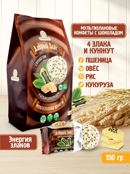 Добрый злак Мультизлаковые конфеты с кунжутом и белым шоколадом 150 г