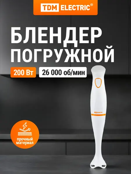 TDM Electric Блендер погружной измельчитель Микс Лайт 200 Вт TDM