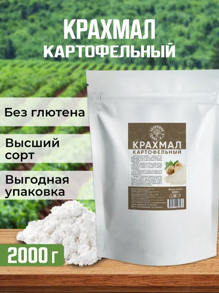 Здоровая Семья от А до Я Крахмал картофельный, загуститель без глютена, 2 кг (2000 г)