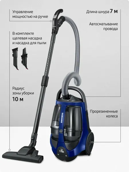 Samsung Пылесос с контейнером VCC885BH36 мощный 2200 Вт