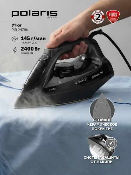 POLARIS Утюг для одежды с паром PIR 2478K