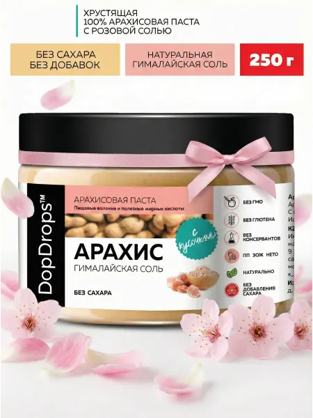 DopDrops Арахисовая паста хрустящая кранчи с гималайской солью 250 г