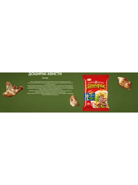 Доширак Лапша Квисти со вкусом говядины, 70г x 3