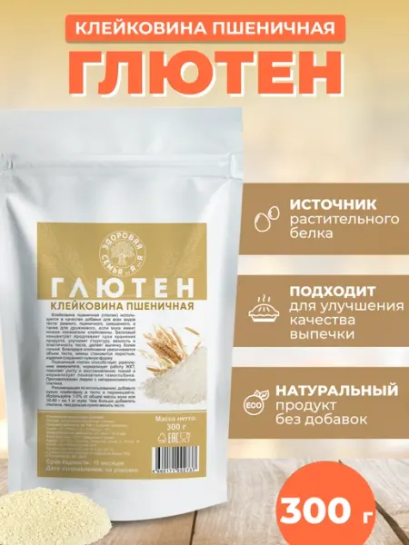 Здоровая Семья от А до Я Клейковина пшеничная (глютен) для выпечки, 300 г