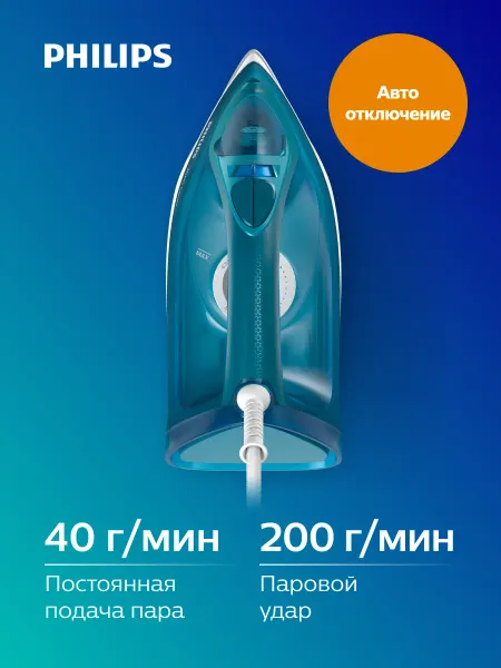 PHILIPS Паровой утюг 3000 Series DST3040 70
