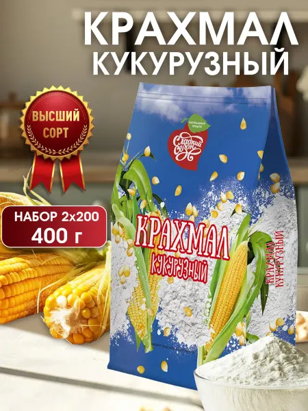 Сладкий сезон Крахмал кукурузный для выпечки высший сорт,400 грамм