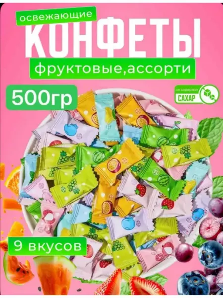 Candy King Конфеты китайские с витамином С 500