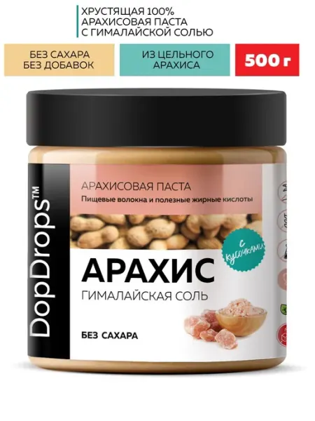 DopDrops Арахисовая паста хрустящая кранчи с гималайской солью 500 г