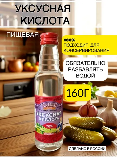 Uni Dan Уксусная эссенция 70% уксусная кислота пищевая