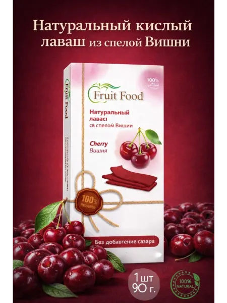 Fruit Food LLC Натуральная фруктовая пастила из вишни диетический 90 г