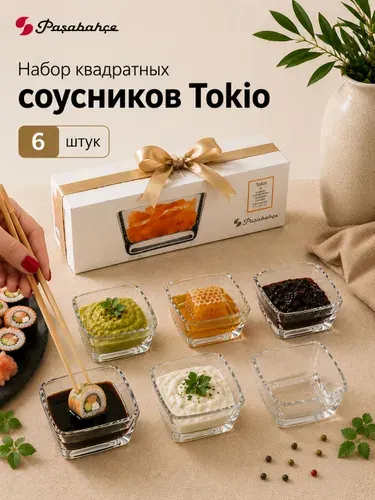 Набор из 6 квадратных стеклянных соусников Pasabahce Tokio 66х66 мм для соусов, дипов, закусок и сервировки