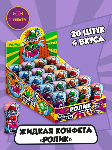 CandyBrands Жидкие китайские конфеты ролик 20 шт, азиатские сладости