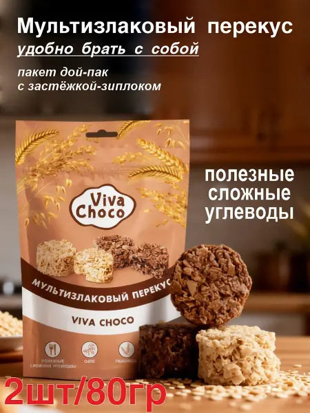 Viva choko Конфеты мультизлаковый перекус Viva Choco