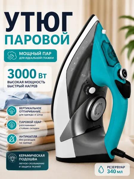 Z&P Electric Утюг паровой с антипригарным покрытием