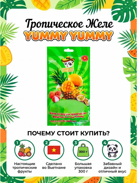 KDV Желе тропическое в стиках бабл ти