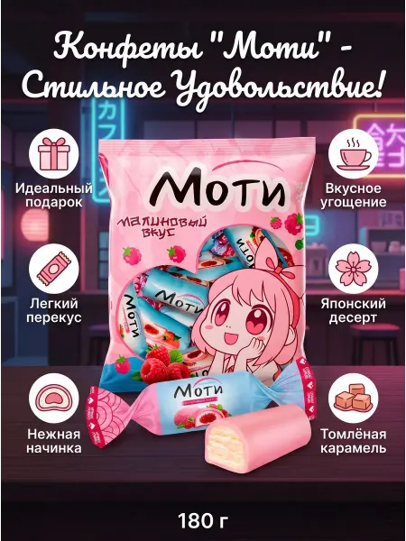 KDV японские пирожные моти конфеты 180 гр