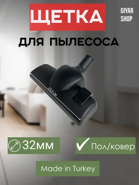 Samsung Щетка для пылесоса LG, Philips