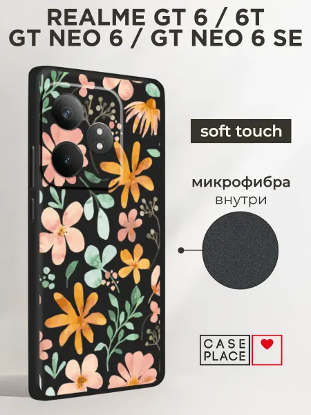 Realme Чехол на GT 6 6T Neo 6 6 SE с цветочками