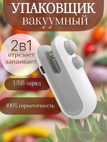 RuMir Мини запаиватель с ножом