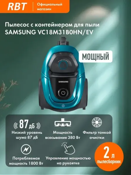 Samsung Пылесос VC18M31B0HN