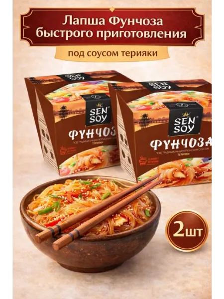 Sen Soy Лапша быстрого приготовления под соусом терияки 2 шт