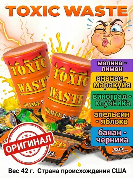 Toxic waste Самые кислые конфеты в мире toxic леденцы кислинка 1 шт