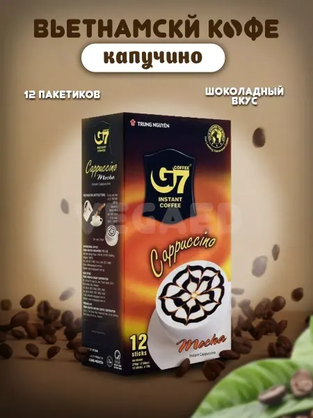 Vegaed Вьетнамский кофе капучино растворимый