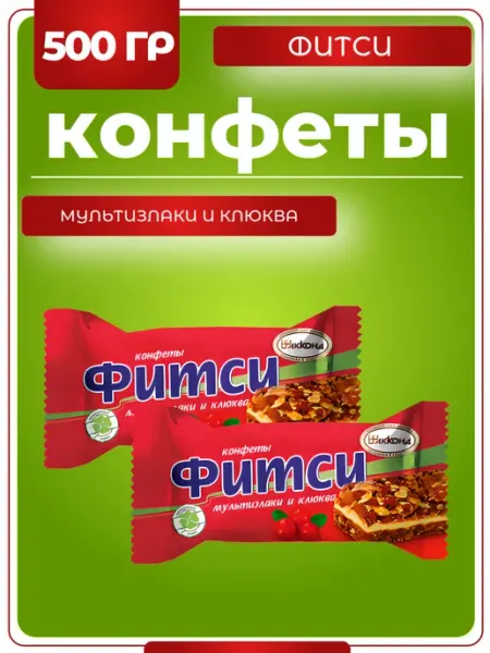 АККОНД Конфеты Фитси мультизлаки и клюква, 250 гр