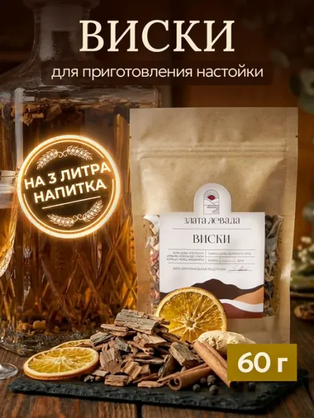 Злата левада Настойка для самогона пряный виски 60гр