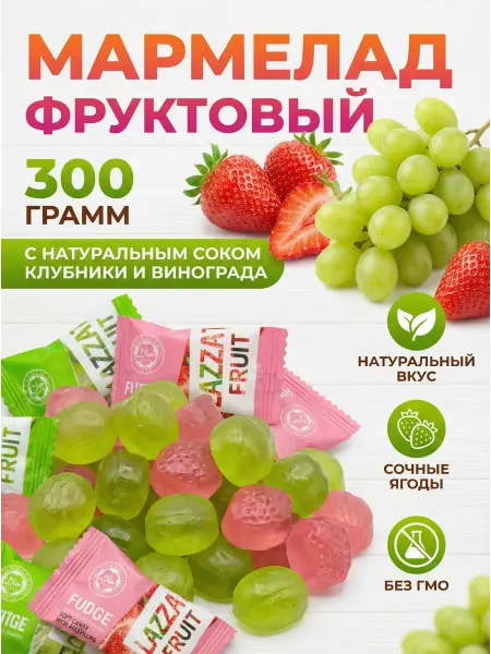 Яркость вкуса Жевательный мармелад сладости халяль