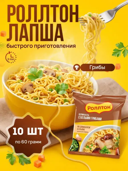 Лапша Роллтон со вкусом грибов 20 шт
