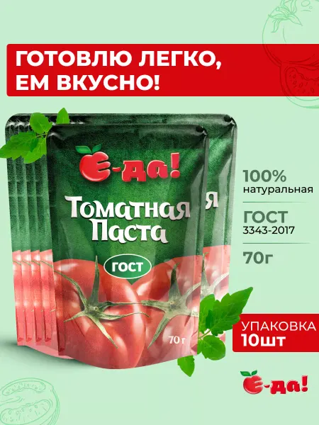 Е-ДА ! Томатная паста ГОСТ