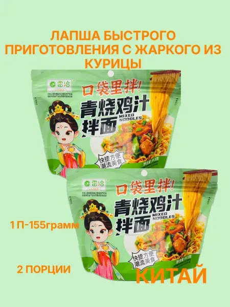 Лапша быстрого приготовления с жаркого из курицы