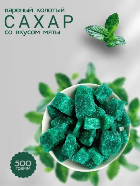 Сахар колотый кусковой мята, 500 гр