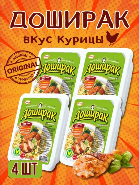 Доширак Лапша быстрого приготовления 90 гр
