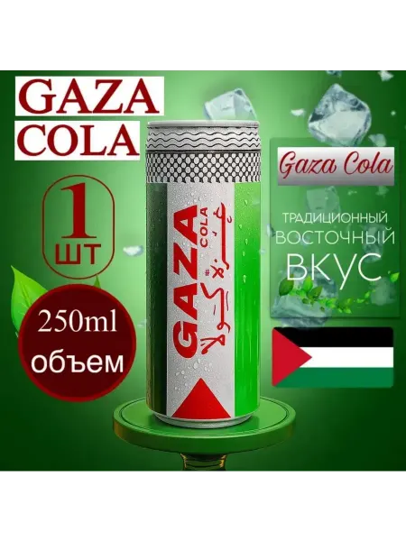 Кола Газированный напиток 250 мл