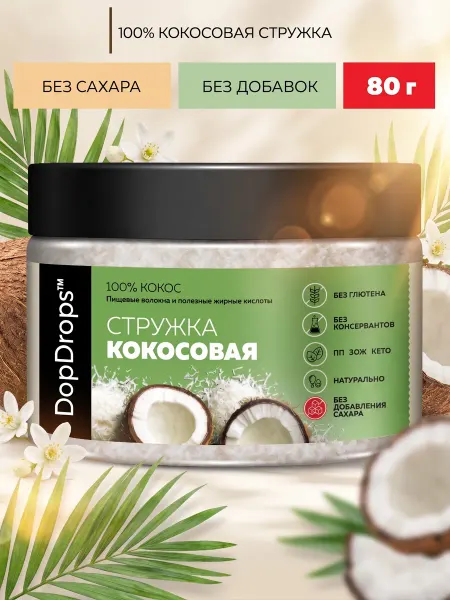 DopDrops Кокосовая стружка 80 гр