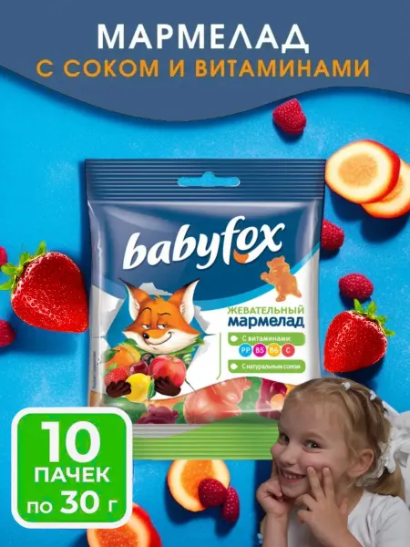 Babyfox Мармелад жевательный набор 10 шт