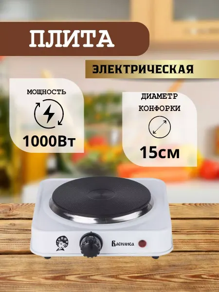 BenliDom Электрическая плита