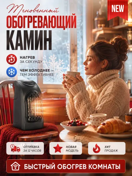 Тепловентилятор напольный
