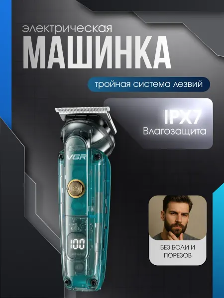 Конструкторы и игрушки Машинка для стрижки бритва триммер 6 в 1 V-102
