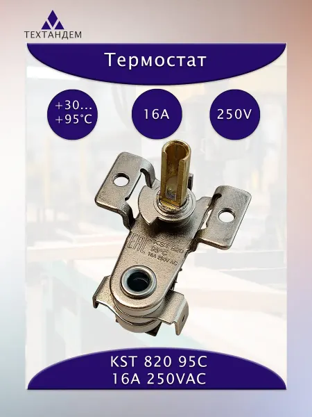 Терморегулятор KST 820 95C 16А 250V
