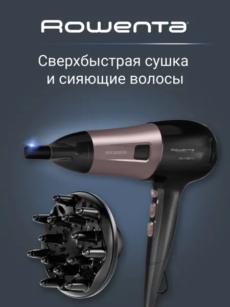 Rowenta Фен для волос CV5940F0 с ионизацией Ionic Booster, 2400 Вт